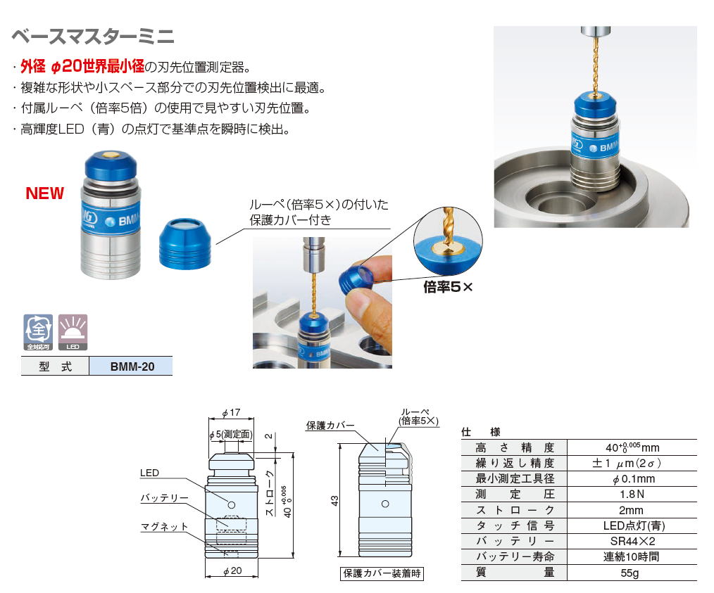 大昭和精機　BIG　ベースマスターミニ　BMM-20