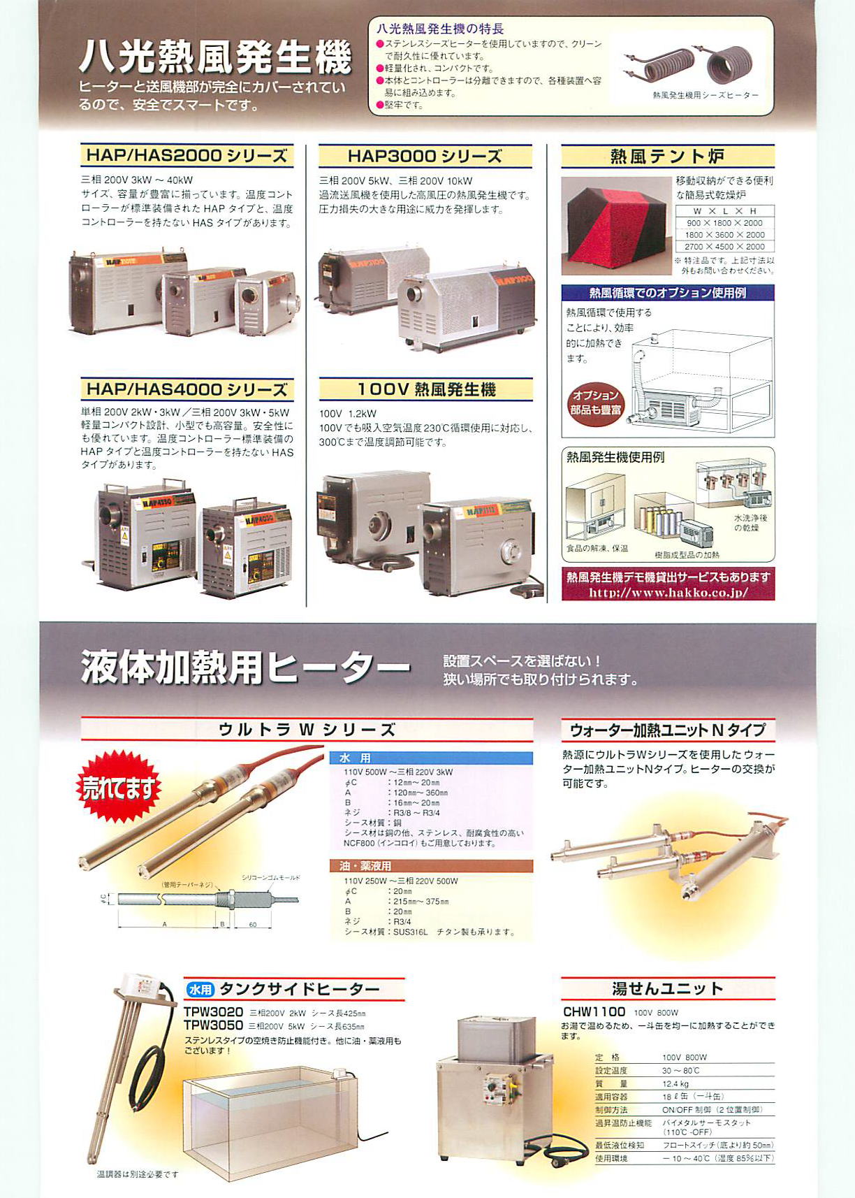 オジヤセイキ リョービ 八光電機製作所 SANKIコンベヤー SHIMPO Apiste