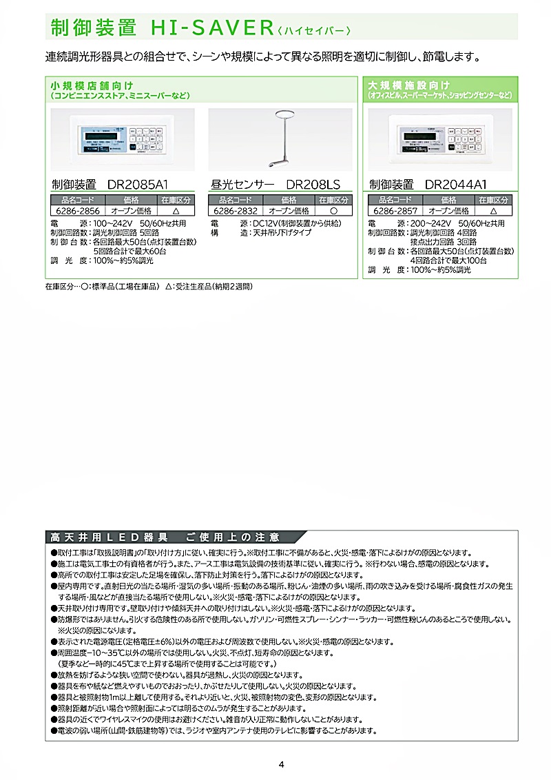 日立アプライアンス　　4