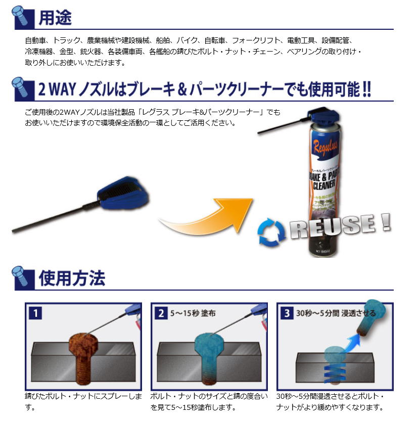 東洋化学商会　レグラス ラストブリザード