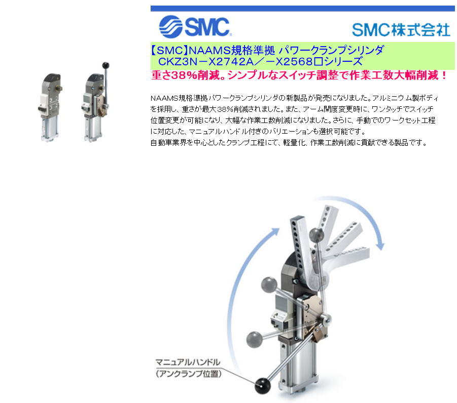 【ＳＭＣ】ＮＡＡＭＳ規格準拠 パワークランプシリンダ　ＣＫＺ３Ｎ－Ｘ２７４２Ａ／－Ｘ２５６８□シリーズ