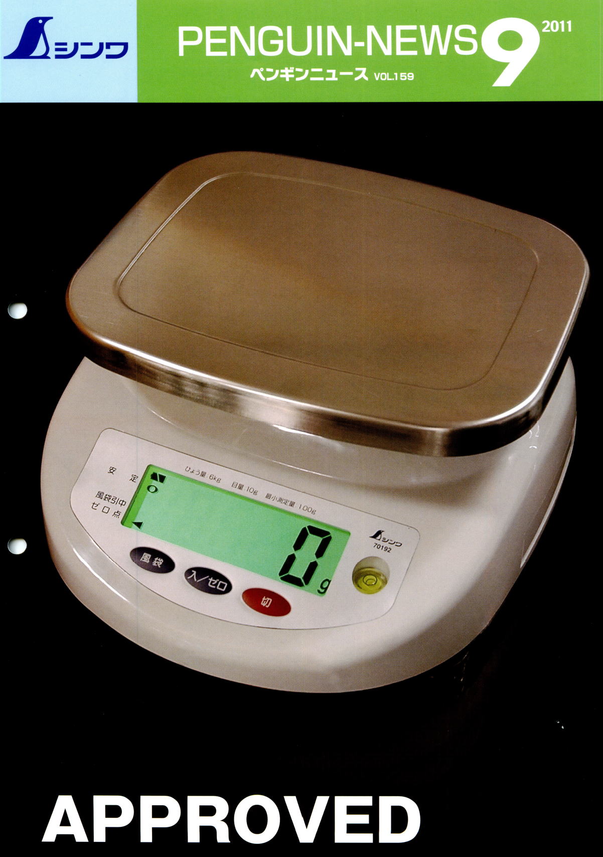 最大50％オフ！ シンワ デジタル上皿はかり 30kg 取引証明用 70194 検定証印付 文字高30mmで大きく見やすい液晶 バックライト機能付  discoversvg.com