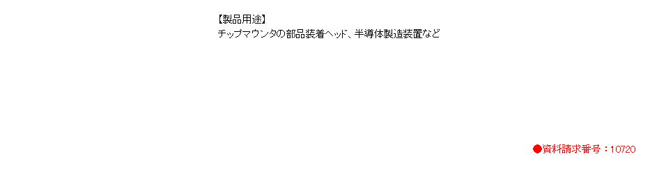 【山洋電気】小型シリンダリニアサーボモータ ＳＡＮＭＯＴＩＯＮ