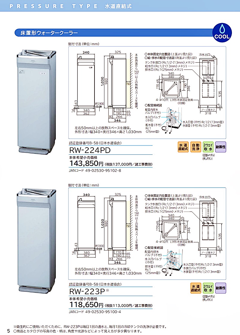 日立アプライアンス　11