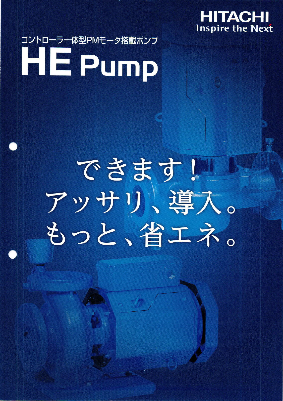 日立 HITACHI コントローラー一体型PMモニタ搭載ポシプ JDH / JLH / JLSH(ステンレス製)