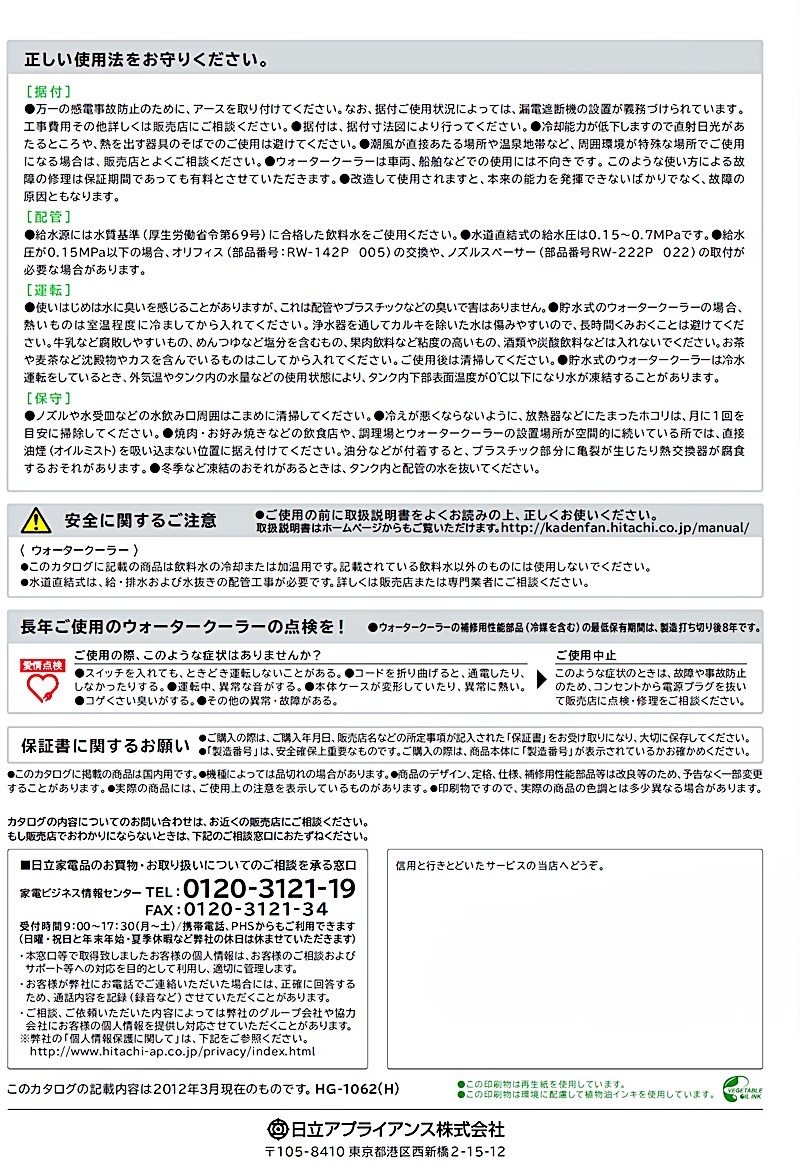 日立アプライアンス　13