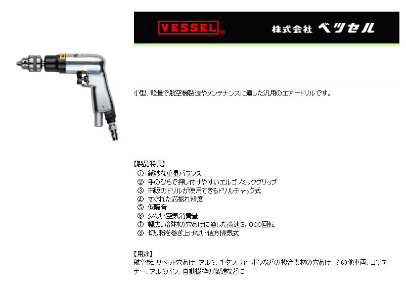 ベッセル エアードリル(ピストル型) GT-D60-30