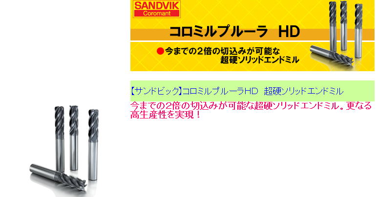 各種メーカ新製品のご案内 2015-06-13 東洋工販株式会社