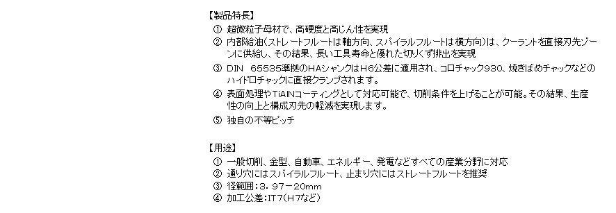 【サンドビック】超高速・高能率リーマ　コロリーマ８３５
