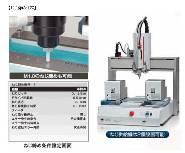 【蛇の目ミシン工業】卓上ロボット JR-V2403