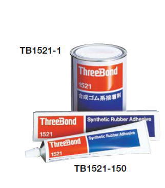ThreeBond スリーボンド“ネジロック”TB1521-150 / TB1521-1  