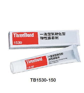 ThreeBond スリーボンド“ネジロック”TB1530-150 