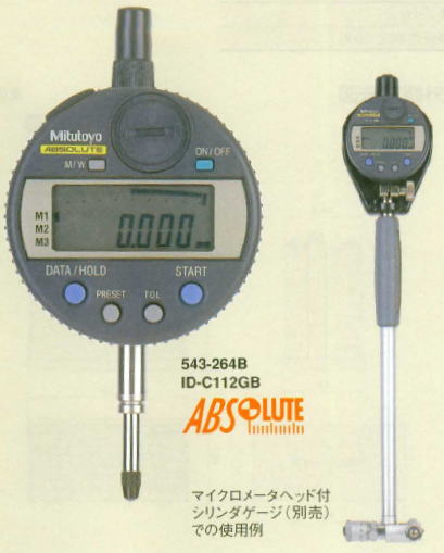 ミツトヨ　543シリーズ　シリンダゲージ専用ABSデジマチックインジケータ　ID-C112G　543‐264B