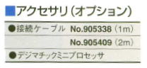 ミツトヨ　543シリーズ　シリンダゲージ専用ABSデジマチックインジケータ　ID-C112G　543‐264B