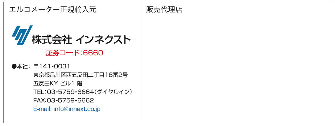 エルコメーター（株式会社インネクスト）　456　電磁式膜厚計/渦電流式膜厚計/ﾃﾞｭｱﾙ式膜厚計