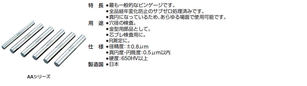 穴径の検査。金型用部品として。芯ブレ検査用に。R測定に。