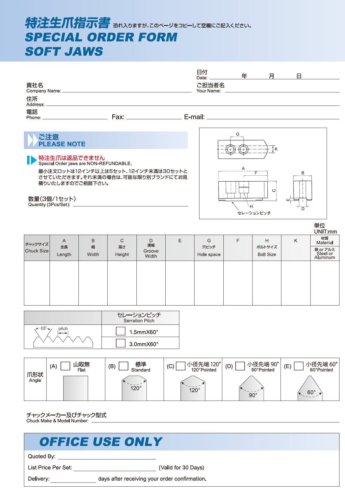 ギガ・セレクション　特注生爪指示書　【特注生爪は返品できません】