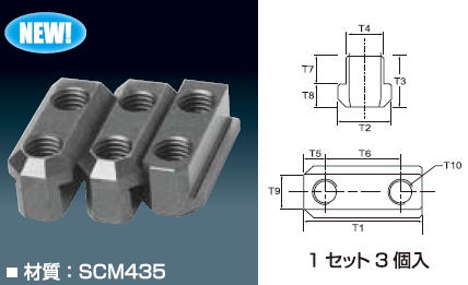 生爪　/　松本機械工業・日立精機用（松本・日立用）　Tナット（ジョーナット）　松本油圧・エアチャック用　ギガ・セレクション　生爪　/　松本機械工業・日立精機用（松本・日立用）　MS　松本スクロールチャック用