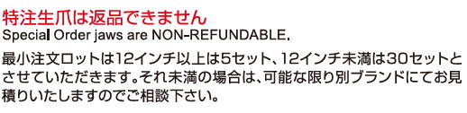 特注生爪指示書　【特注生爪は返品できません】