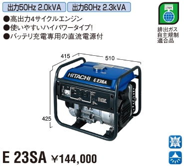 日立工機　E23SA