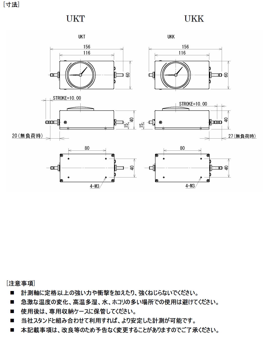 ・メカニカルフォースゲージ　UKT/UKK シリーズ　引張専用/圧縮専用メカニカルフォースゲージ  5