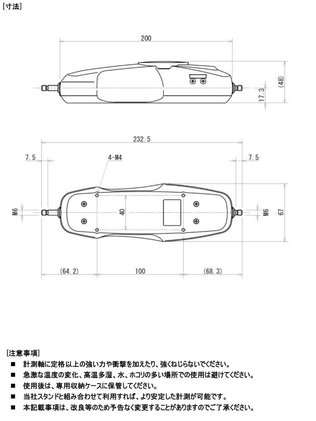 株式会社イマダ　メカニカルフォースゲージ　PSS//PS//PSM//FS//FB シリーズ　寸法