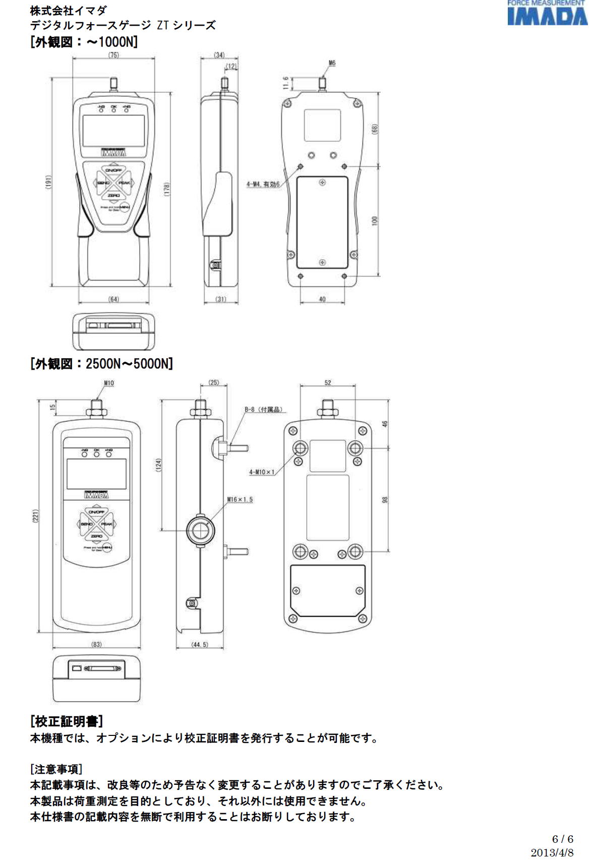 現金特価 イチネンネットイマダ: 標準型デジタルフォースゲージ 多機能タイプ 使用最大荷重５０００Ｎ ZTA-5000N オレンジブック 