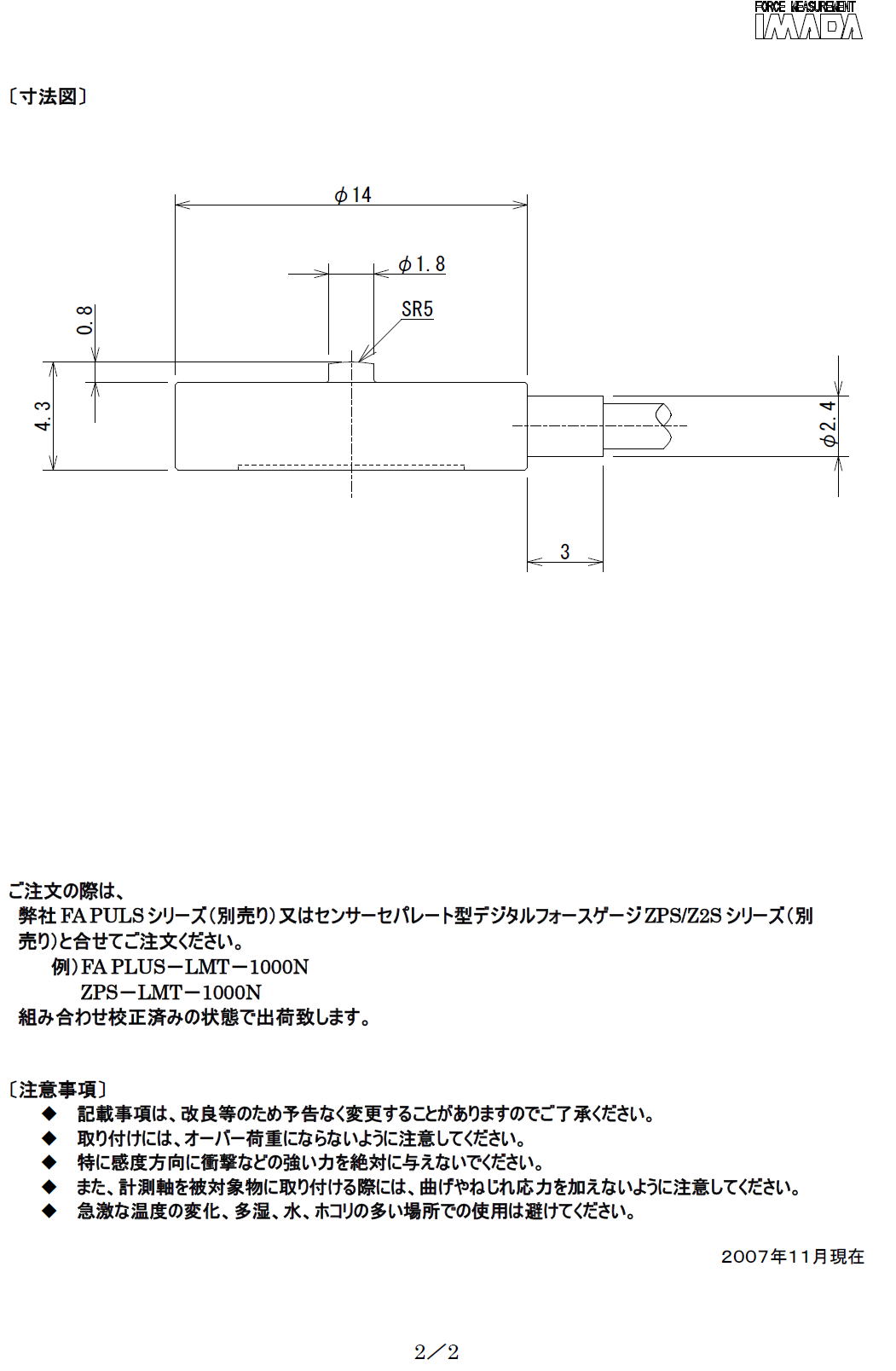 低温高温対応圧縮ボタン型ロードセルLMT－1000N 2