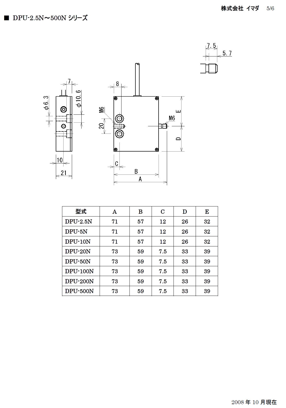 引張・圧縮両用ロードセル FA Plus（デスクトップフォースアンプ）用ロードセル LU / DPUシリーズ 5