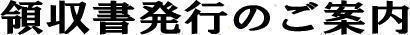 �̎������s�̂��ē��@JP�G�L�X�v���X�@����}��e-collect