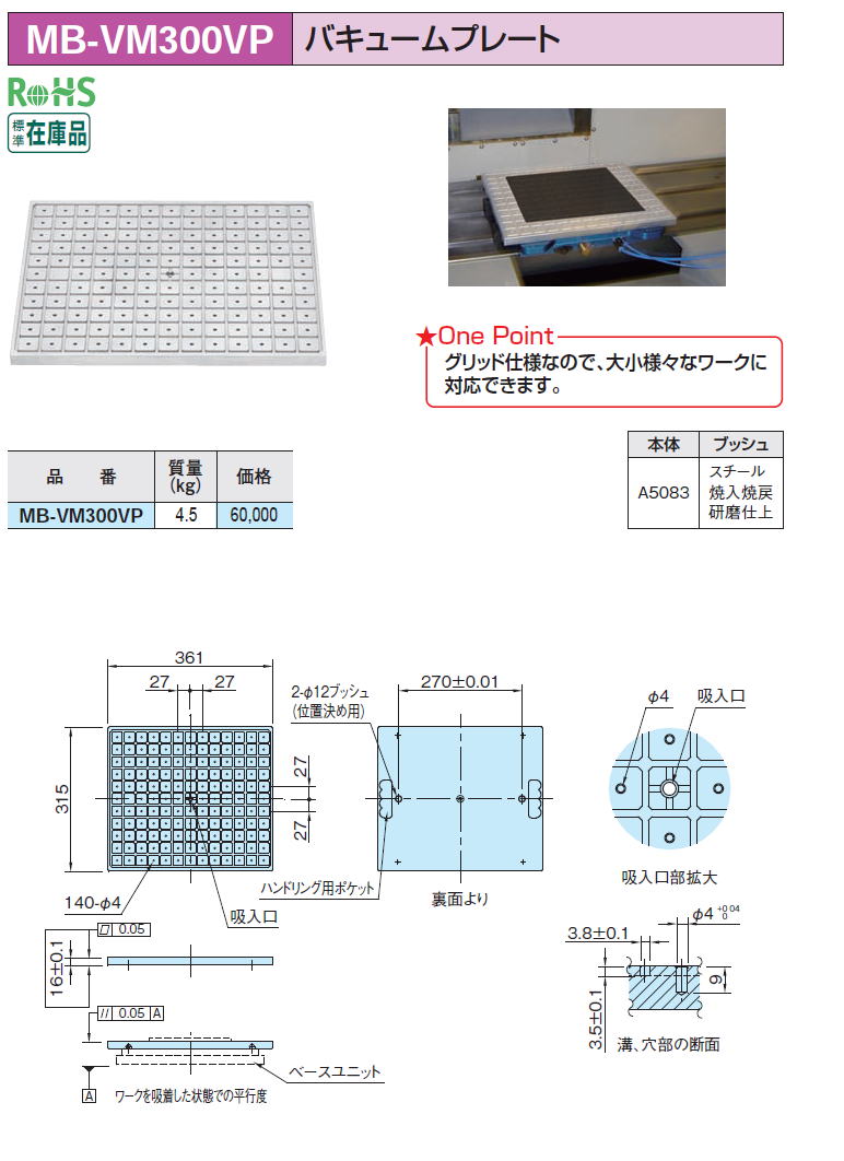 MB-VM300VP oL[v[g