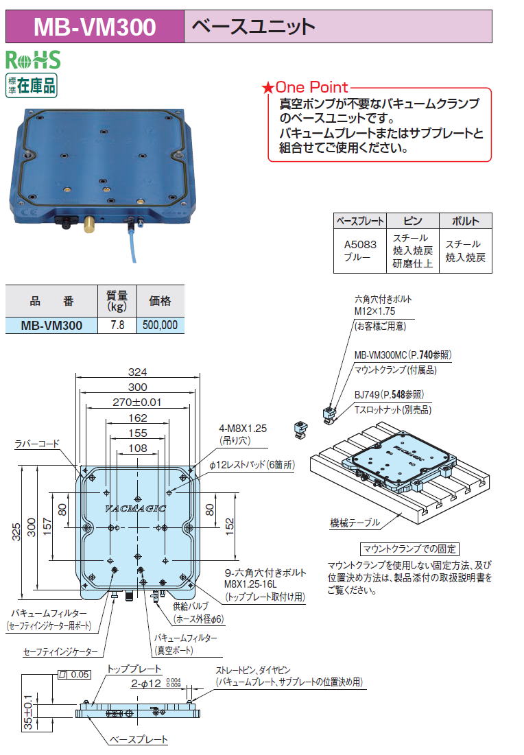 MB-VM300 x[Xjbg