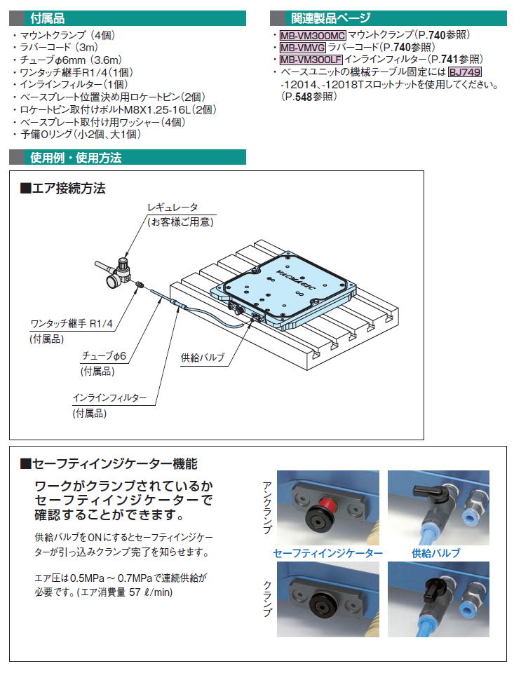 MB-VM300 x[Xjbg