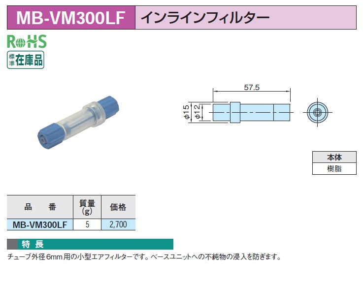 MB-VM300LF CCtB^[