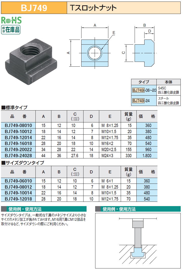 BJ749 TXbgibg