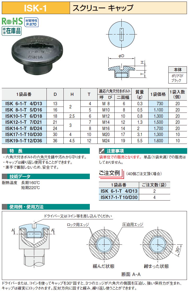 ISK-1 XN[ Lbv