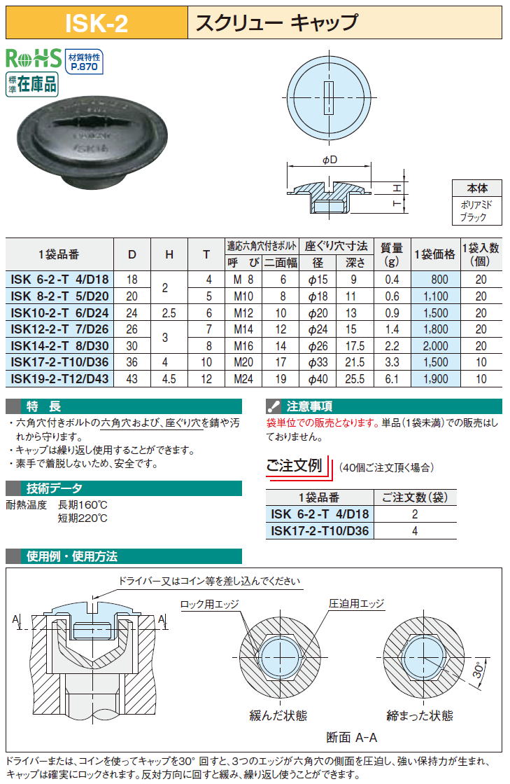 ISK-2 XN[ Lbv