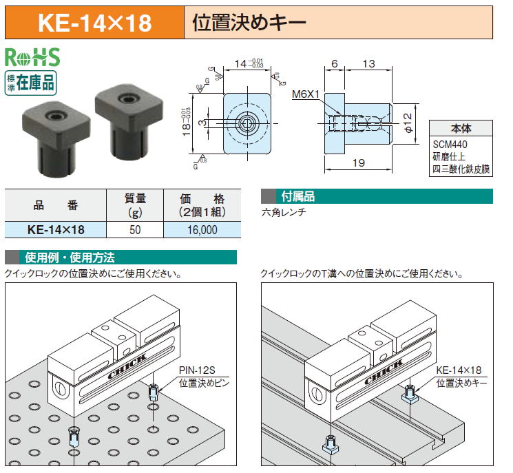 KE-14~18@ʒuL[