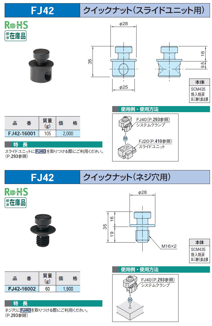 FJ42 NCbNibg(XChjbgp)