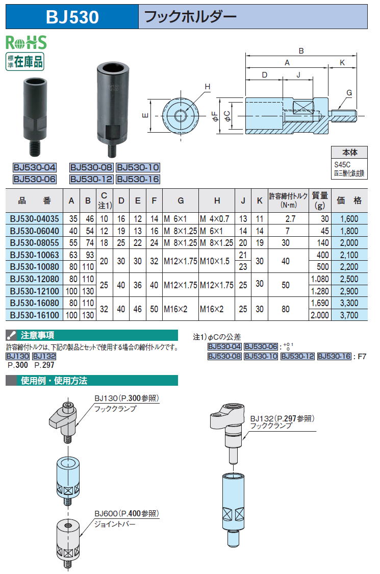 BJ530@tbNz_[