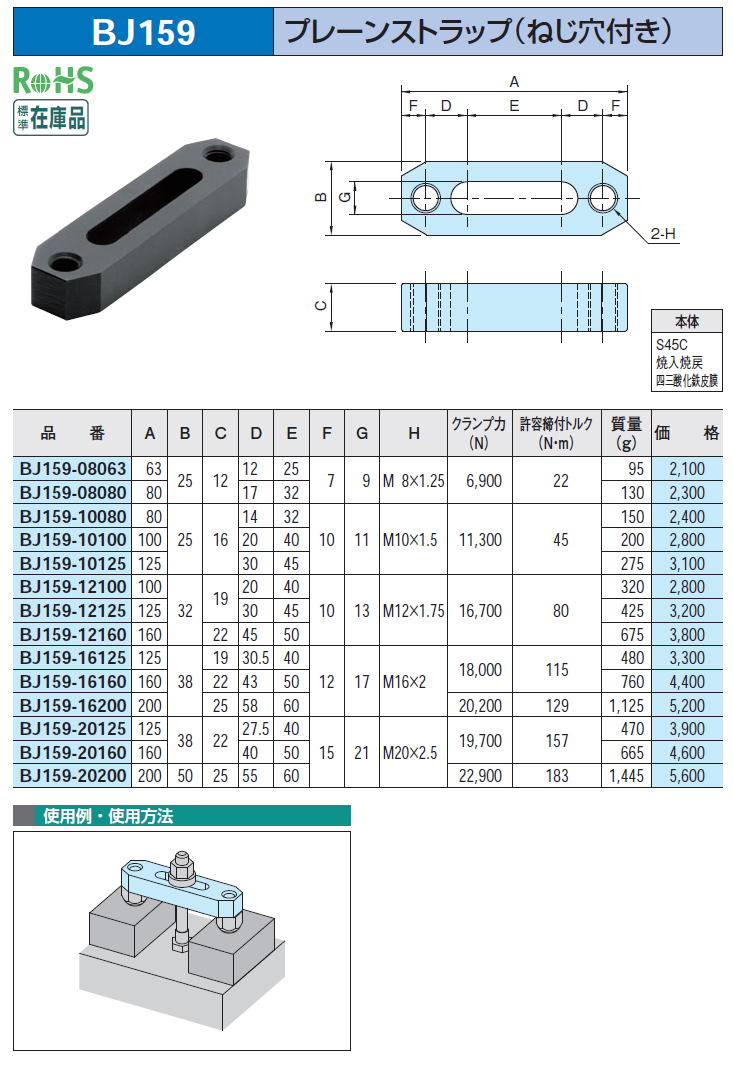 BJ159 v[Xgbv(˂t)