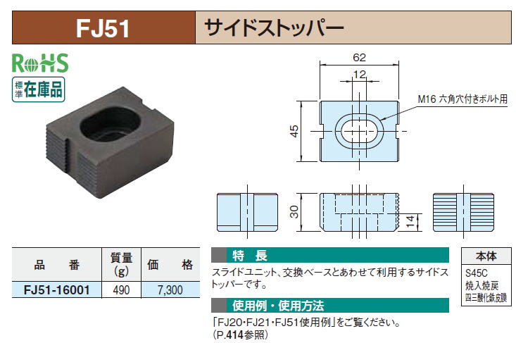 FJ51 TChXgbp[ FJ51-16001