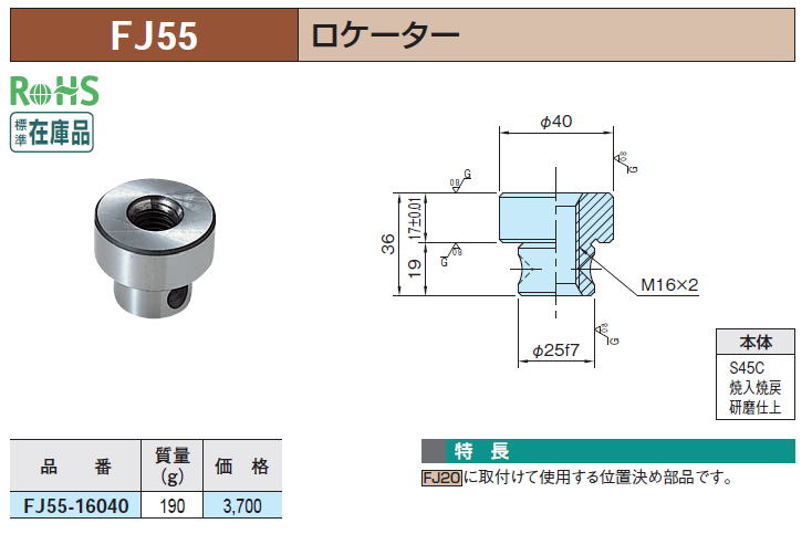 FJ55 P[^[ FJ55-16040