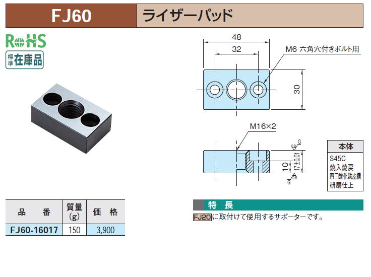 FJ60 CU[pbh FJ60-16017