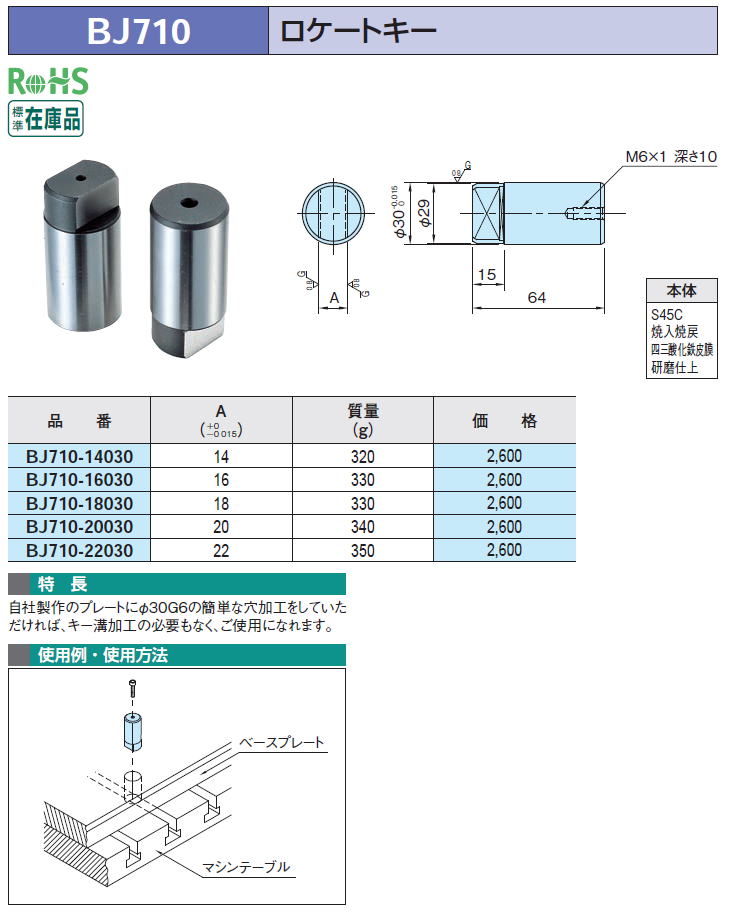 BJ710 P[gL[