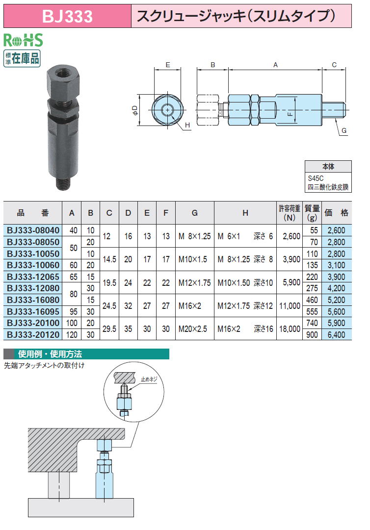 BJ333  XN[WbL(X^Cv)