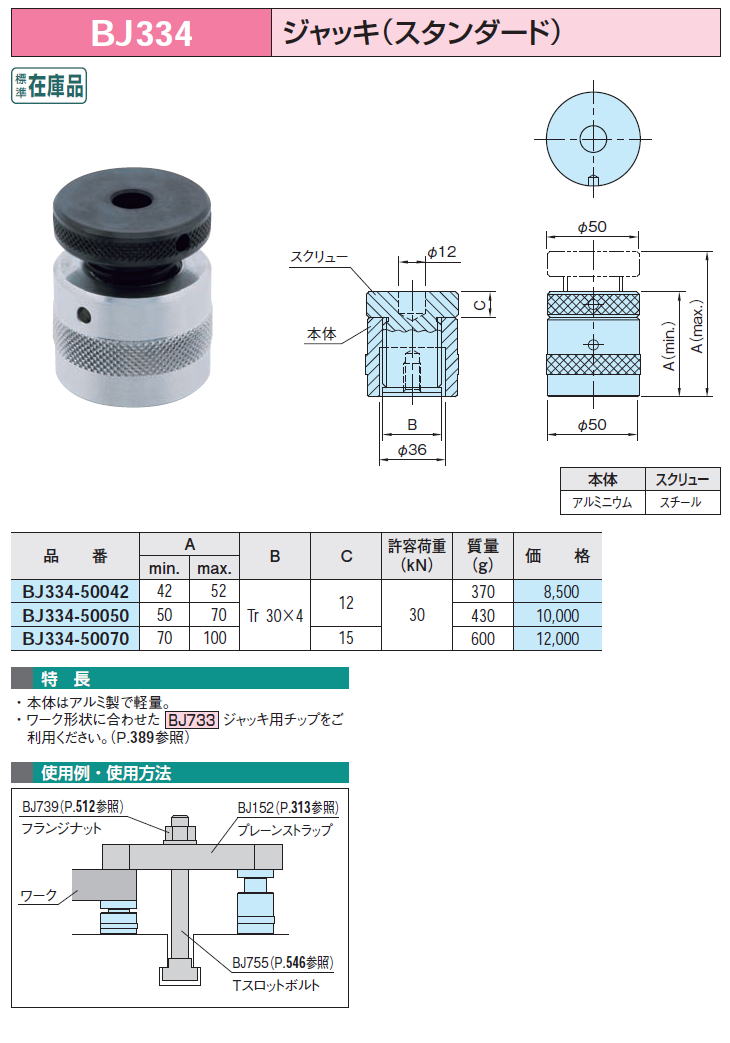 BJ334 WbL(X^_[h)