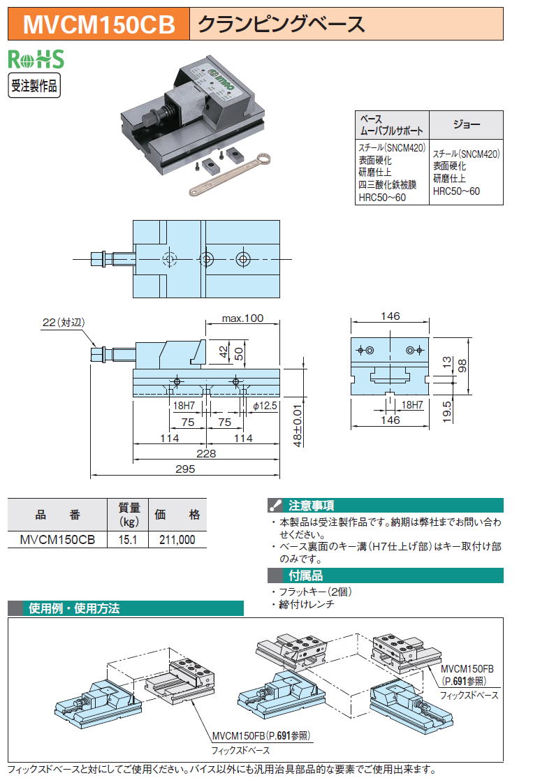 MVCM150CB NsOx[X