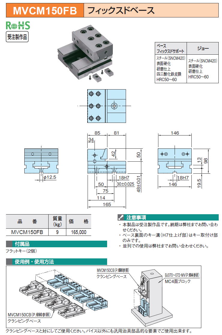 MVCM150FB tBbNXhx[X