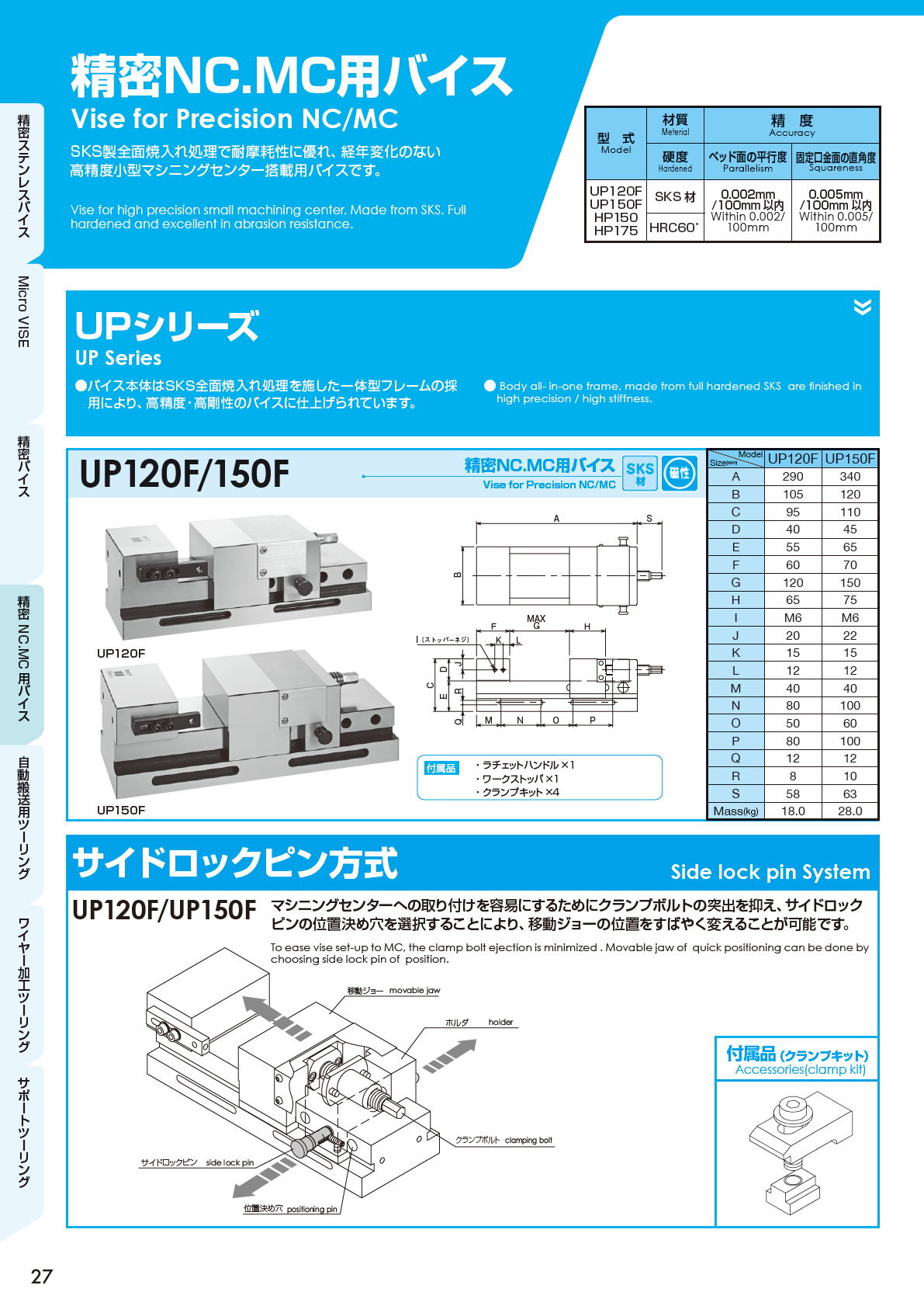 J.A.M,日本オートマチックマシン　精密NC.MC用バイス　Vise for Precision NC/MC